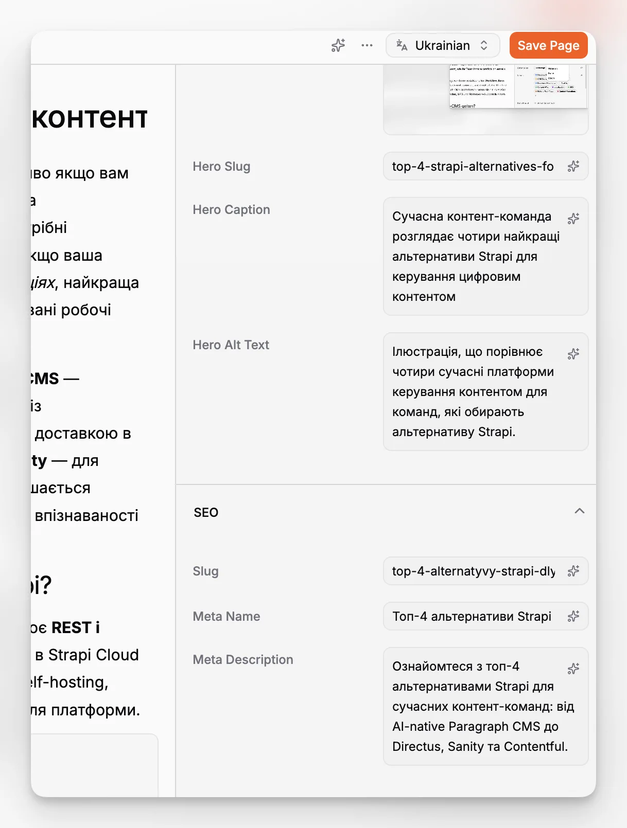 Un flusso di lavoro CMS che genera slug, didascalie e testo alternativo direttamente dall'editor della pagina